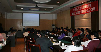 中国英汉语比较研究会第八次全国学术研讨会 